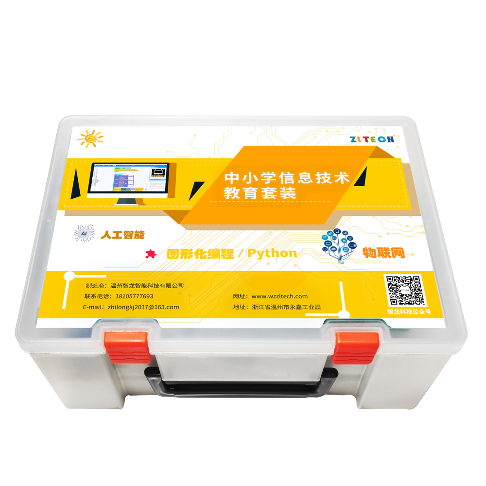 中小(xiǎo)學信息技術(shù)教育套裝-模塊測試代碼