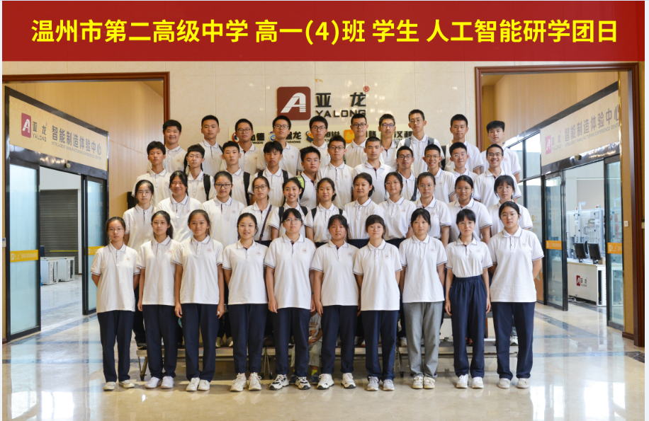 智龍•人(rén)工(gōng)智能(néng)研學基地(dì)國慶假期陪你(nǐ)邊玩邊學