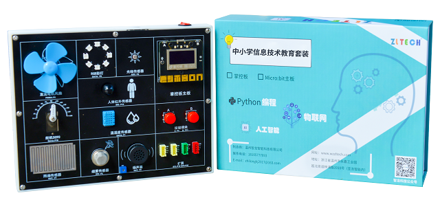 中小(xiǎo)學信息技術(shù)教育套裝--新産品出爐啦！