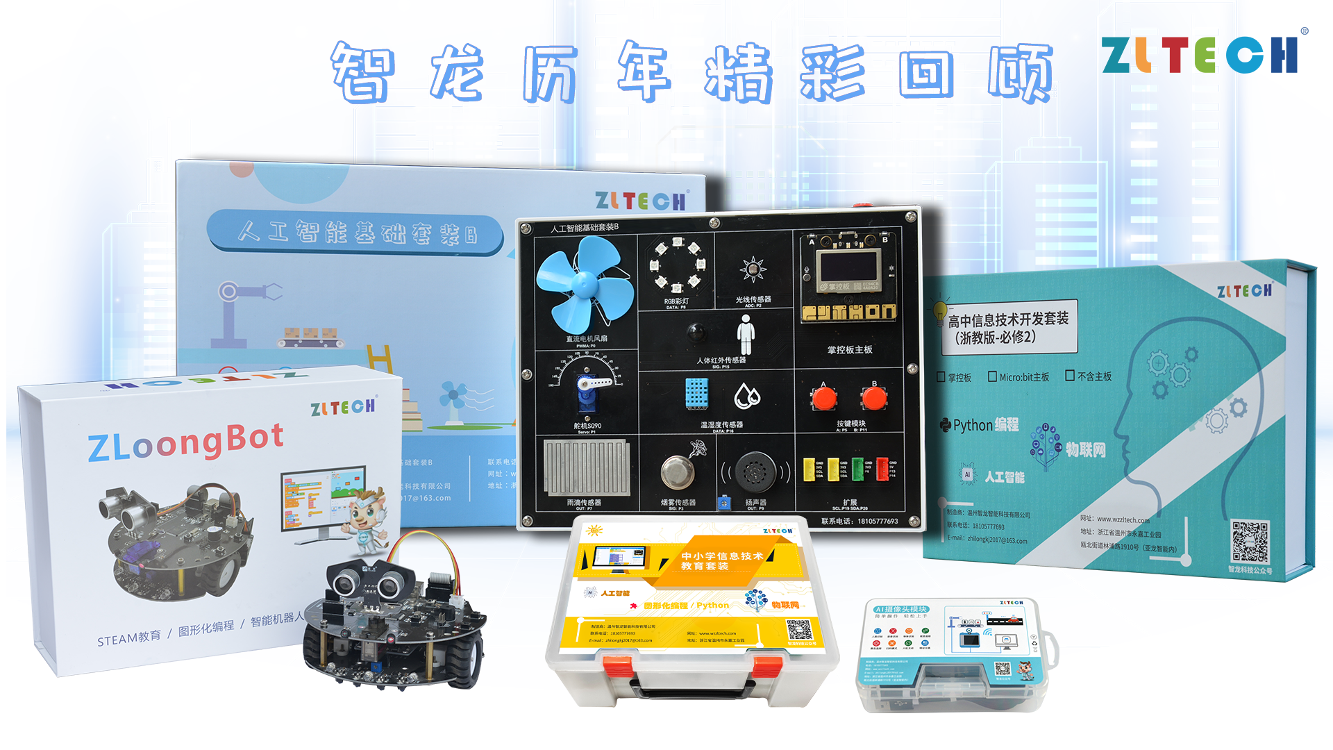 深刻理(lǐ)解計(jì)算革命，創新實踐科技教育-智龍科技經典服務案例分(fēn)享