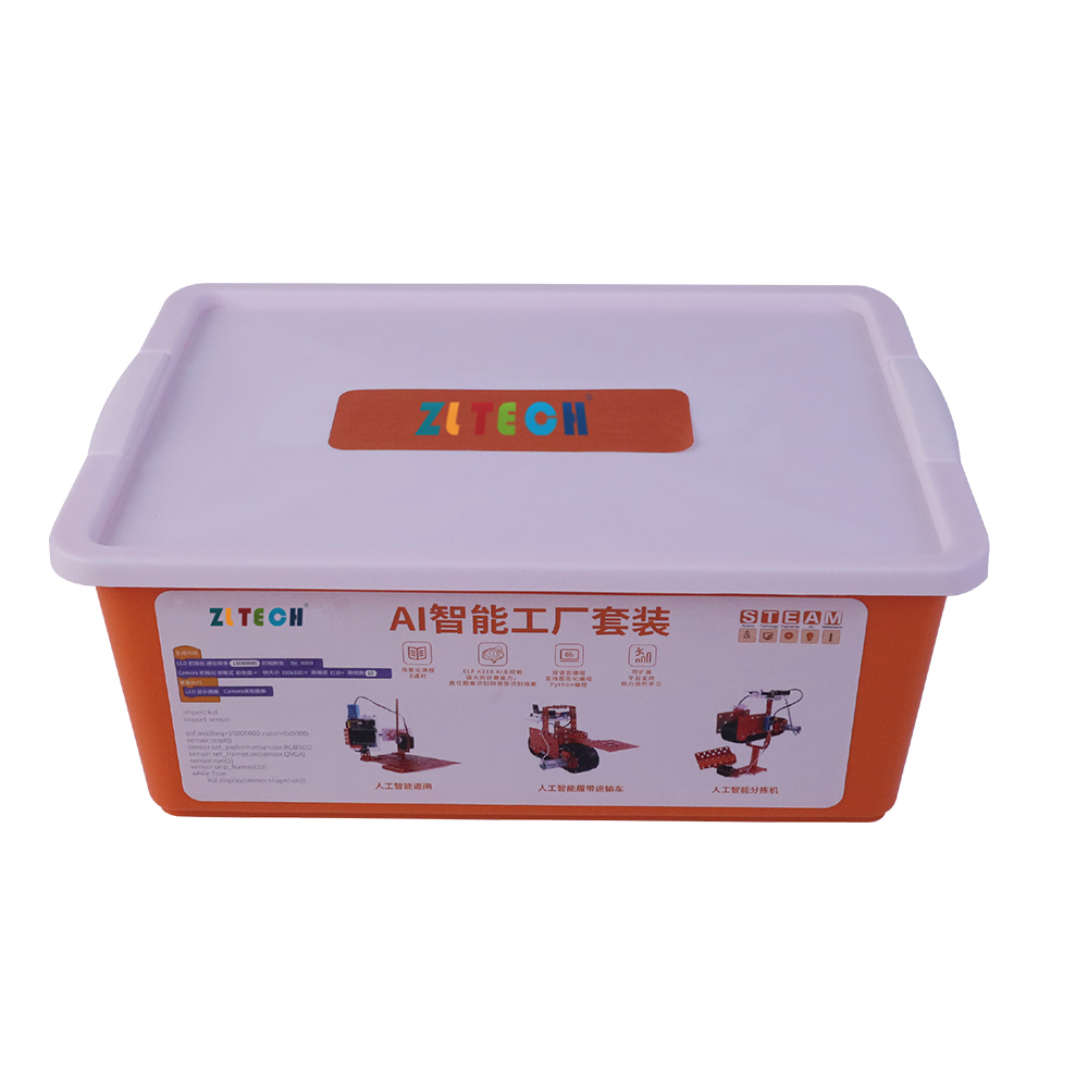 AI智能(néng)工(gōng)廠(chǎng)套裝